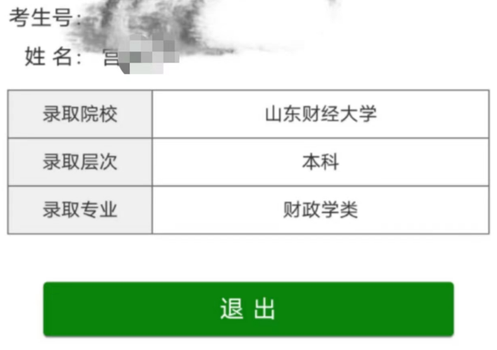 21-许欣欣老师—优秀报考案例-宫同学