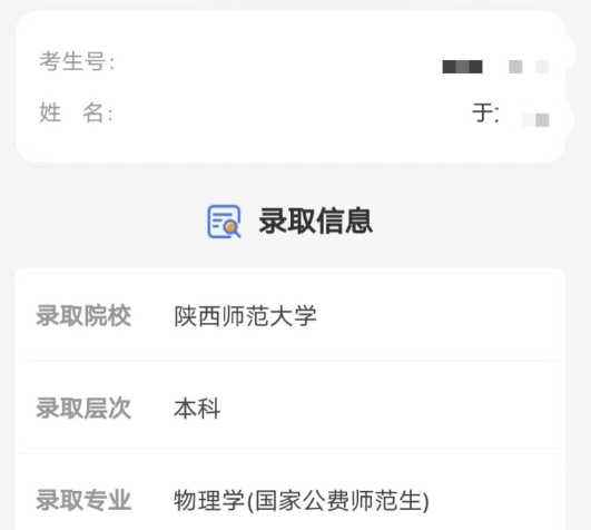 21-许欣欣老师-优秀报考案例-于同学