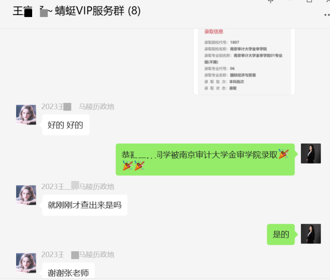 18-程晓东老师-优秀报考案例-W同学