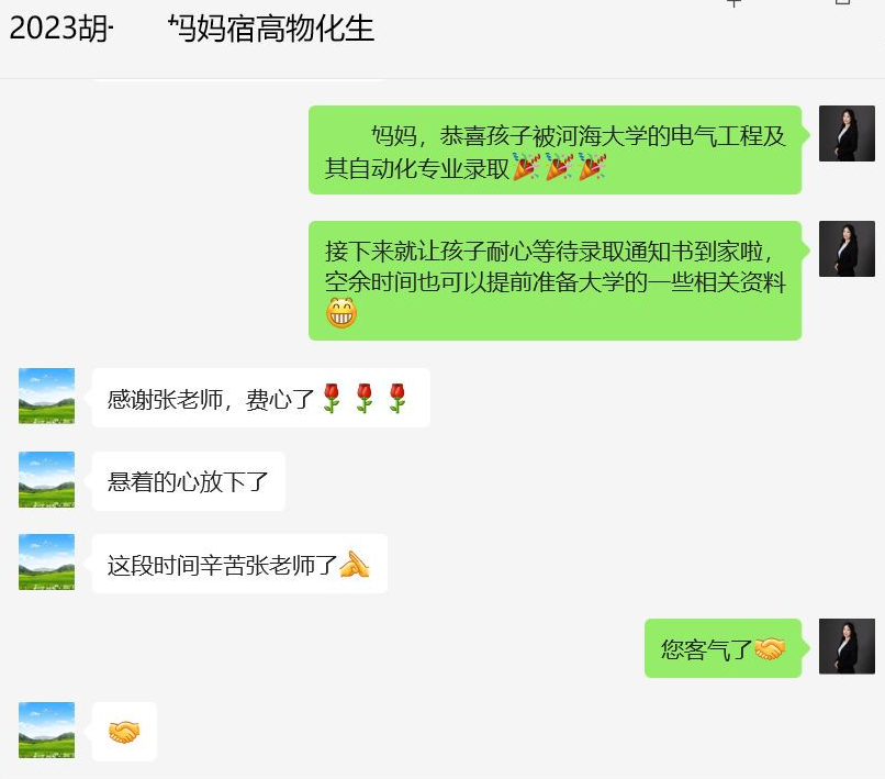 18-程晓东老师-优秀报考案例-胡同学