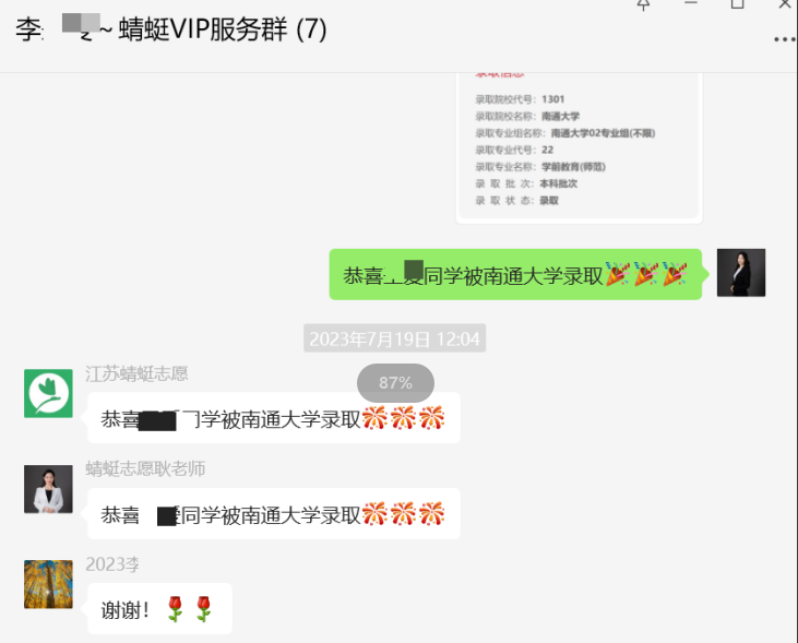 18-程晓东老师-优秀报考案例-李同学