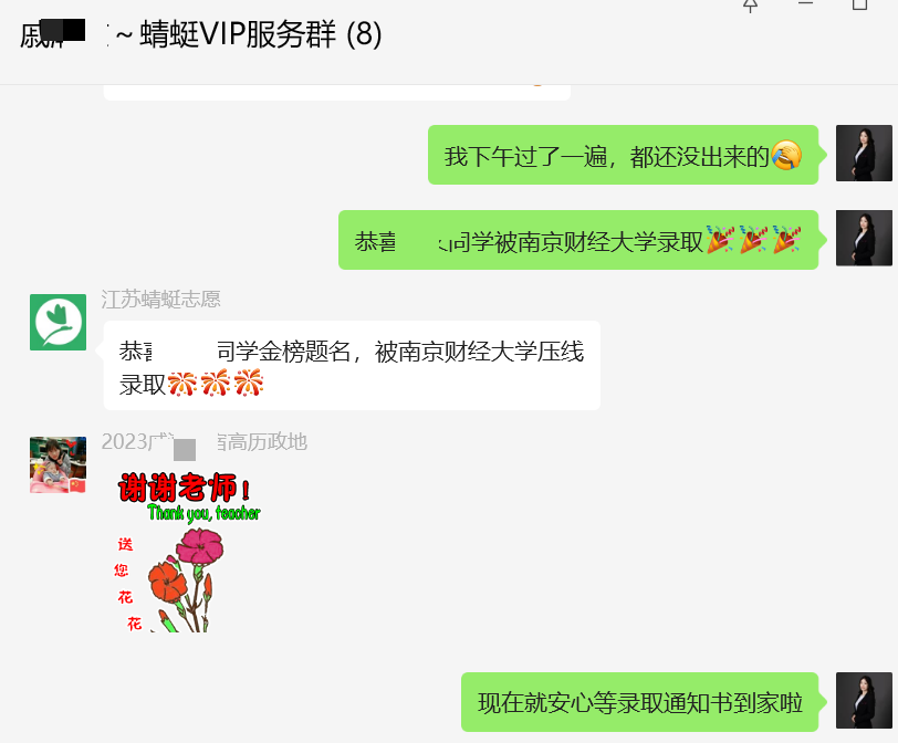 18-程晓东老师-优秀报考案例-戚同学