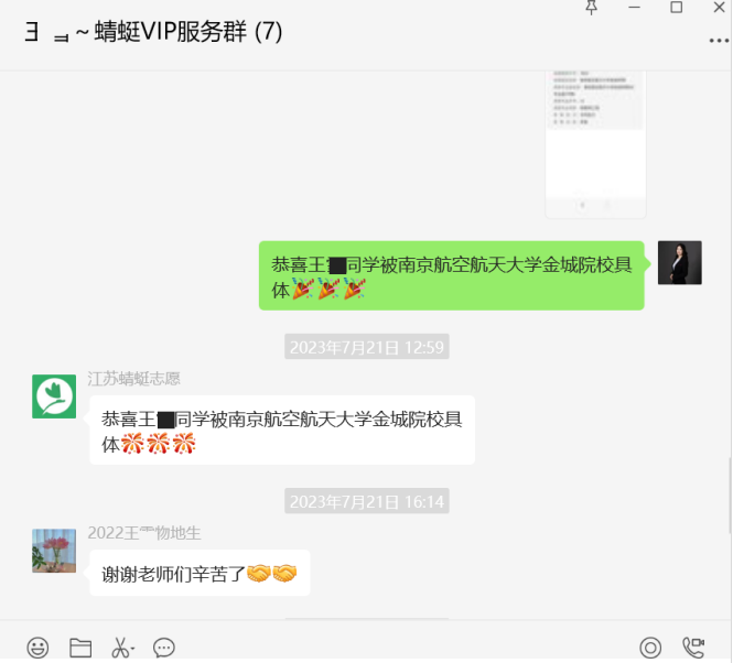 18-程晓东老师-优秀报考案例-王X同学