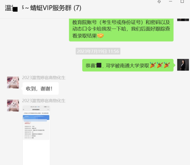 18-程晓东老师-优秀报考案例-温同学