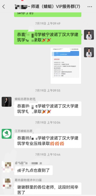 19-程晓东老师——优秀报考案例（一）