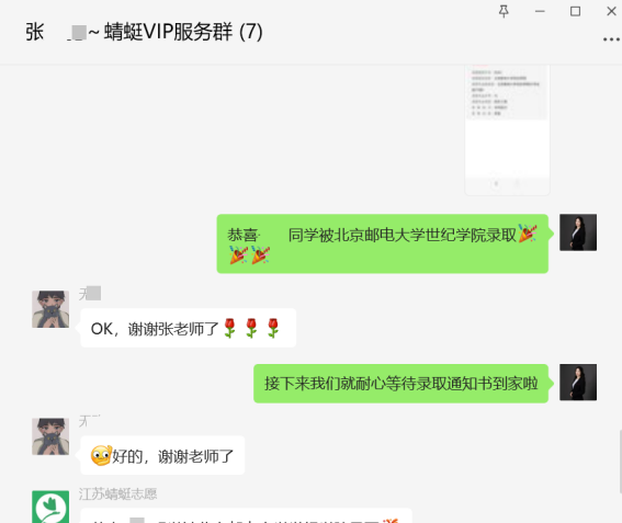 19-程晓东老师——优秀报考案例（三）