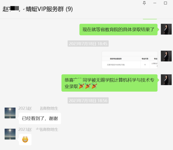 19-程晓东老师——优秀报考案例（四）