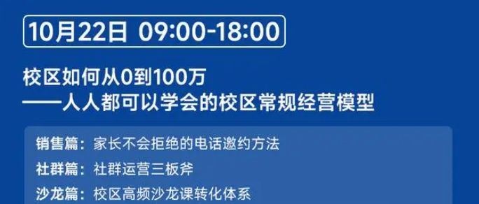 【大连站】第64期高考志愿规划师【服务+招生】线下训练营圆满收官啦！