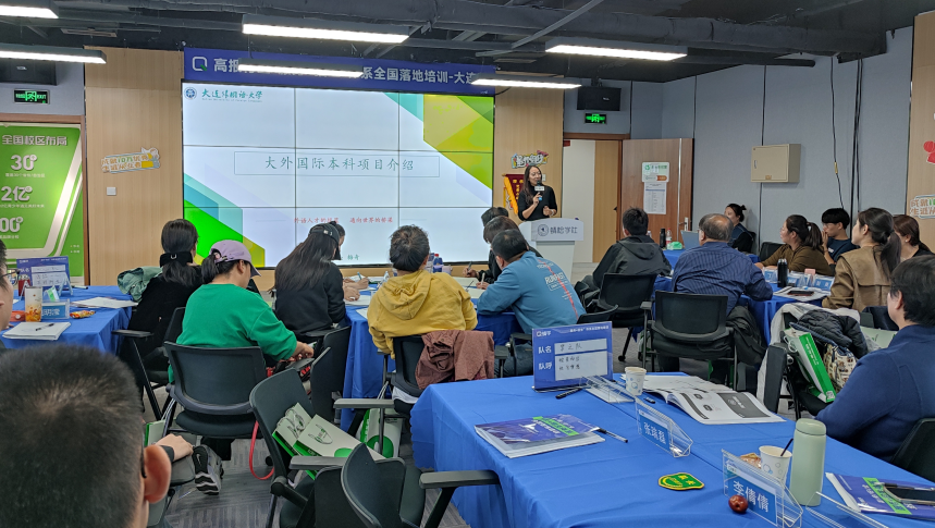 【大连站】第64期高考志愿规划师【服务+招生】线下训练营圆满收官啦！