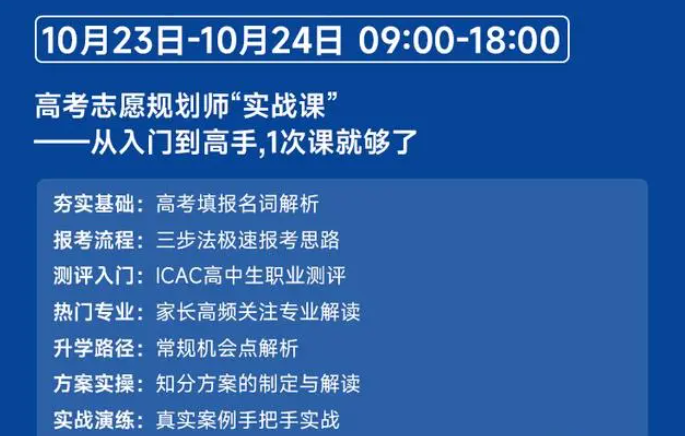 【大连站】第64期高考志愿规划师【服务+招生】线下训练营圆满收官啦！