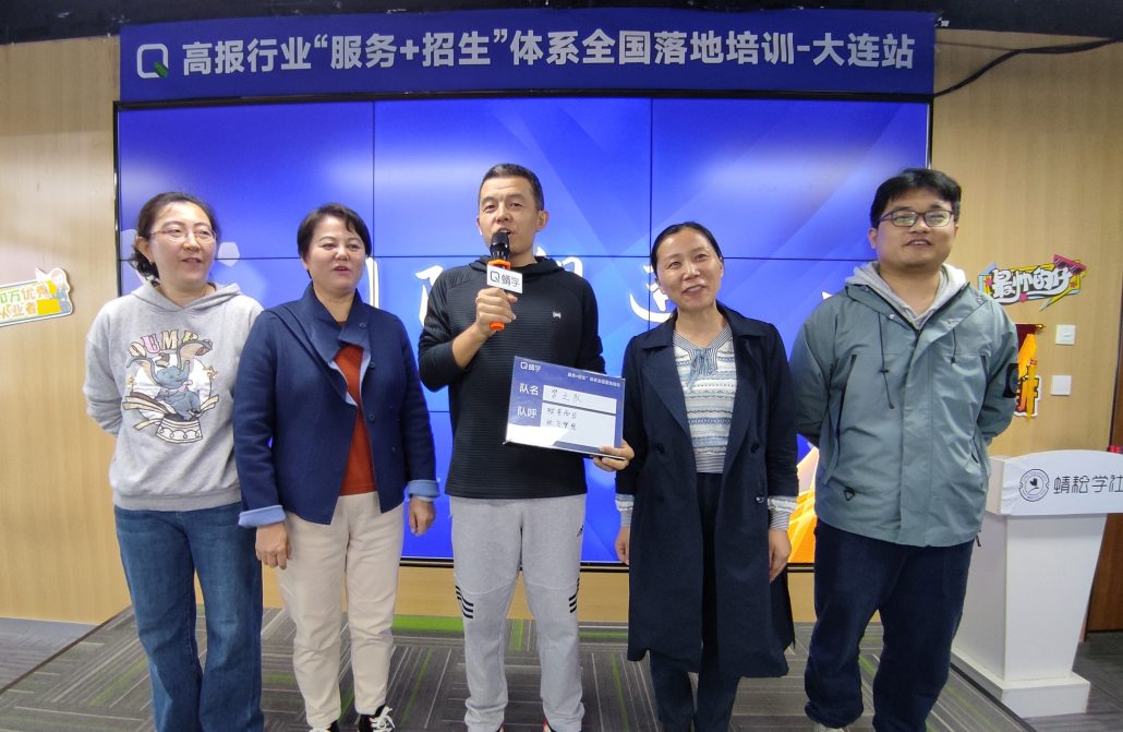 【大连站】第64期高考志愿规划师【服务+招生】线下训练营圆满收官啦！