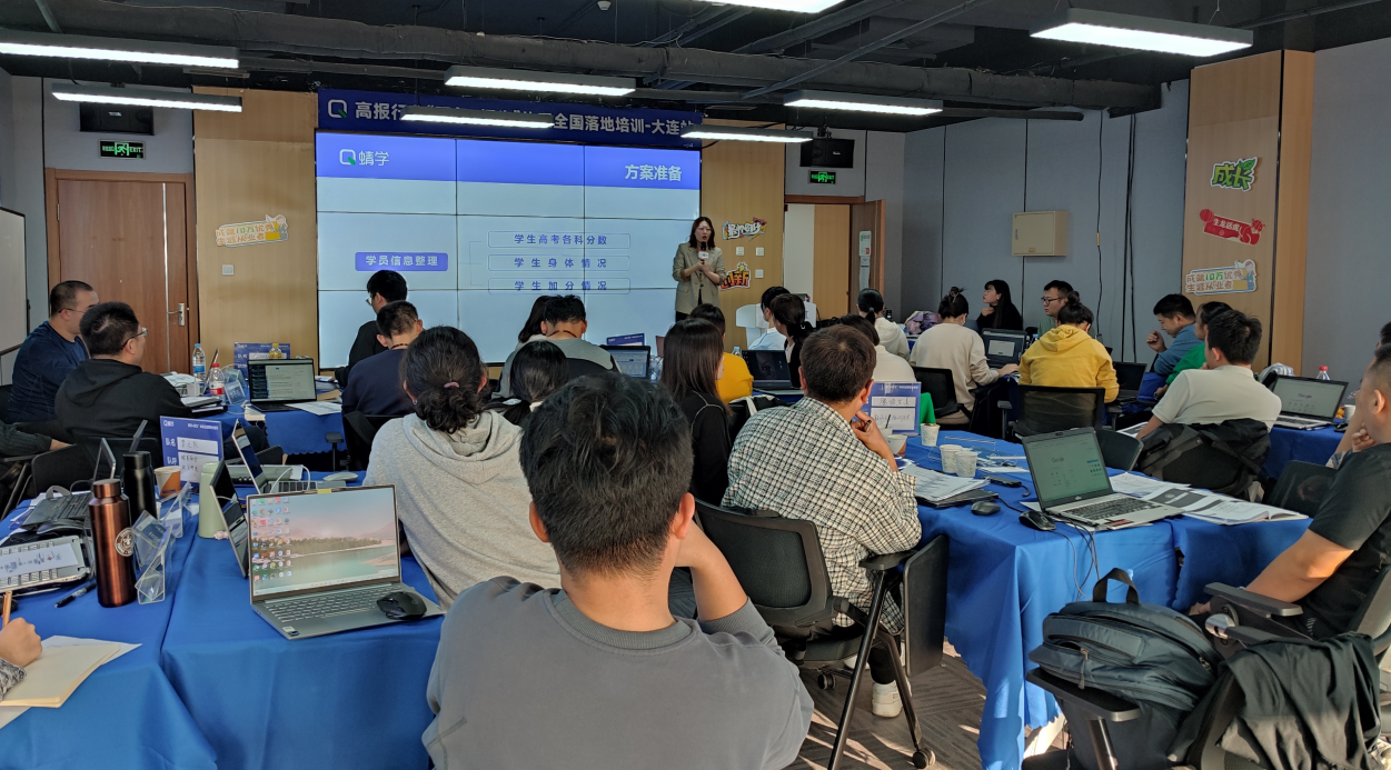 【大连站】第64期高考志愿规划师【服务+招生】线下训练营圆满收官啦！