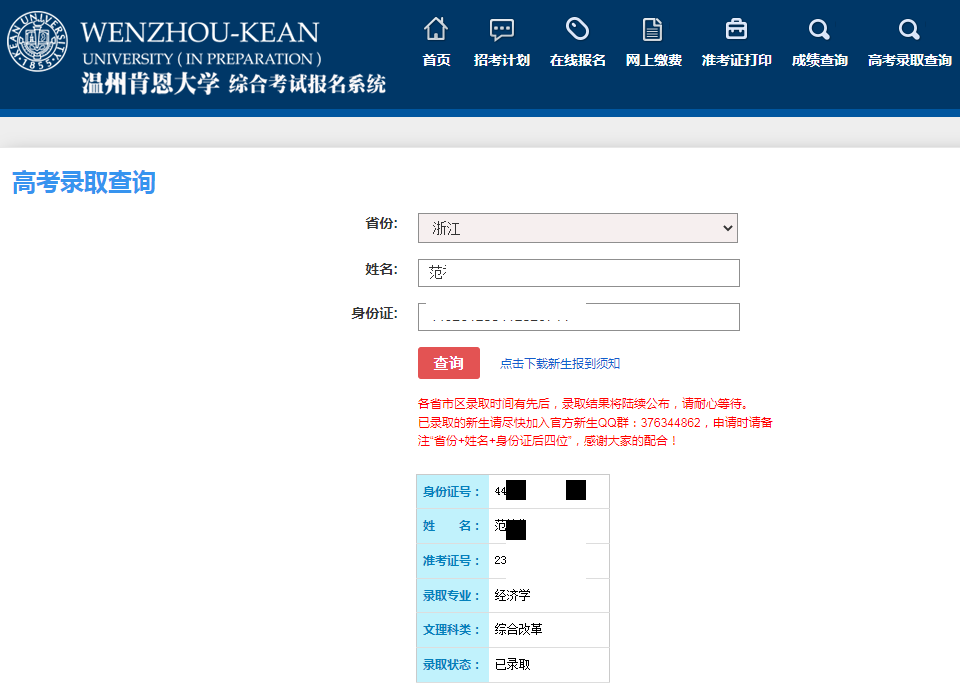 马琳老师-优秀报考案例（1）
