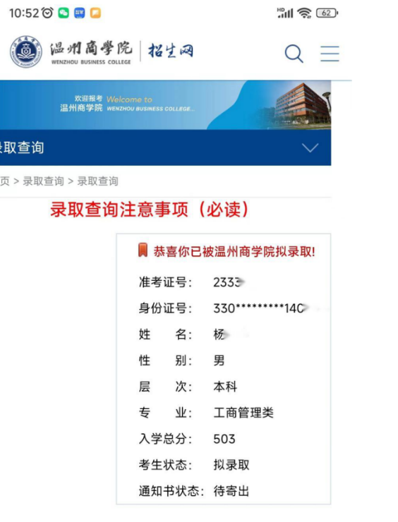 马琳老师-优秀报考案例（3）