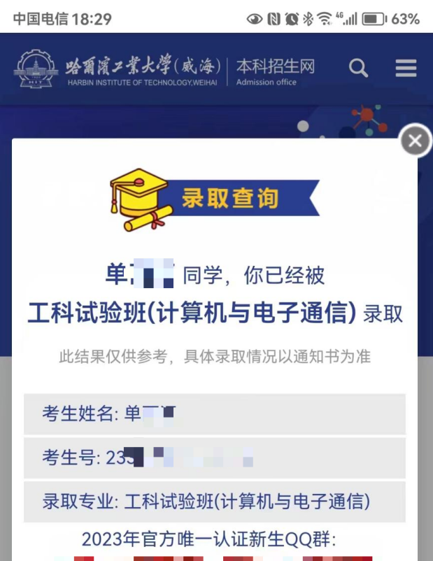 马琳老师-优秀报考案例（4）