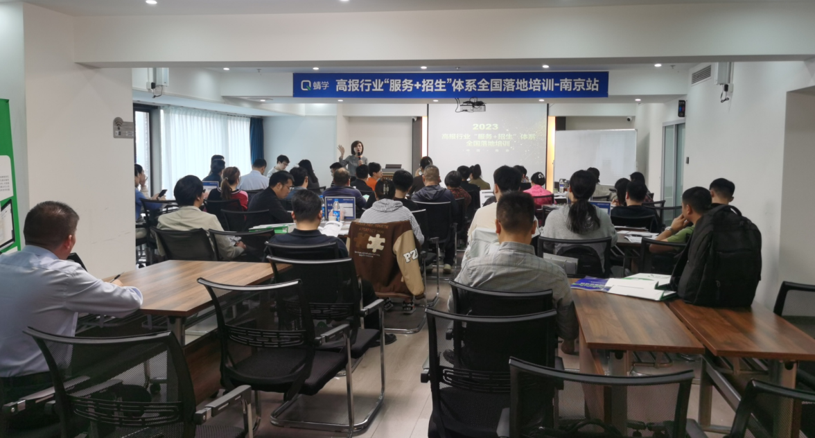 【南京站】第62期 高考志愿规划师【服务+招生】线下特训营圆满结束啦