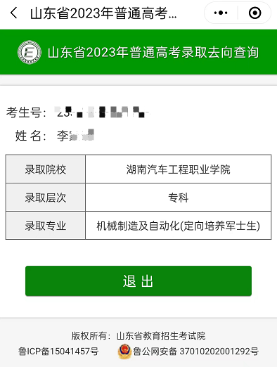 佟悦老师-优秀报考案例