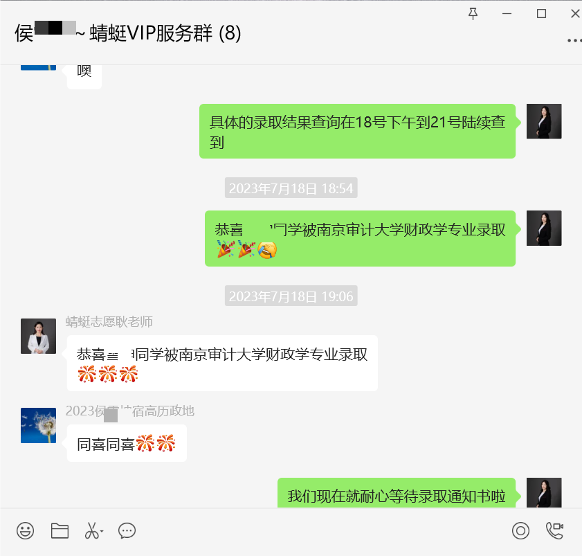 19-程晓东老师团队—优秀报考案例（六）