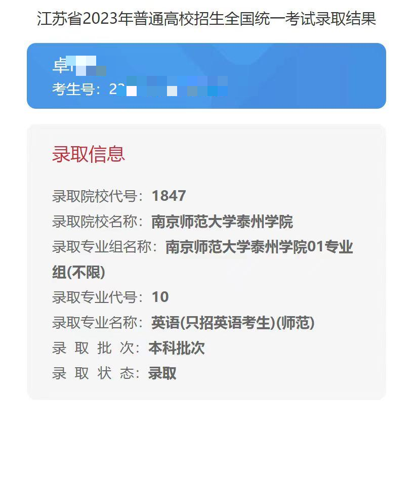 20-程晓东老师团队—优秀报考案例（五）