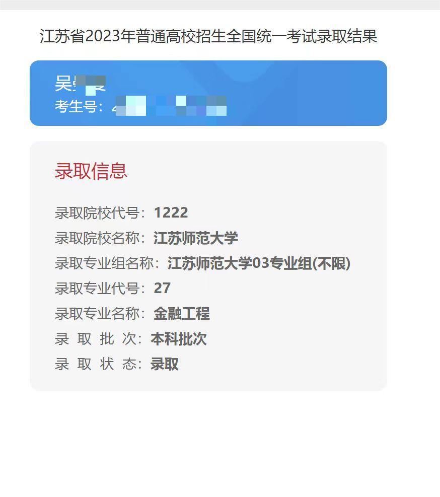 20-程晓东老师团队—优秀报考案例（四）