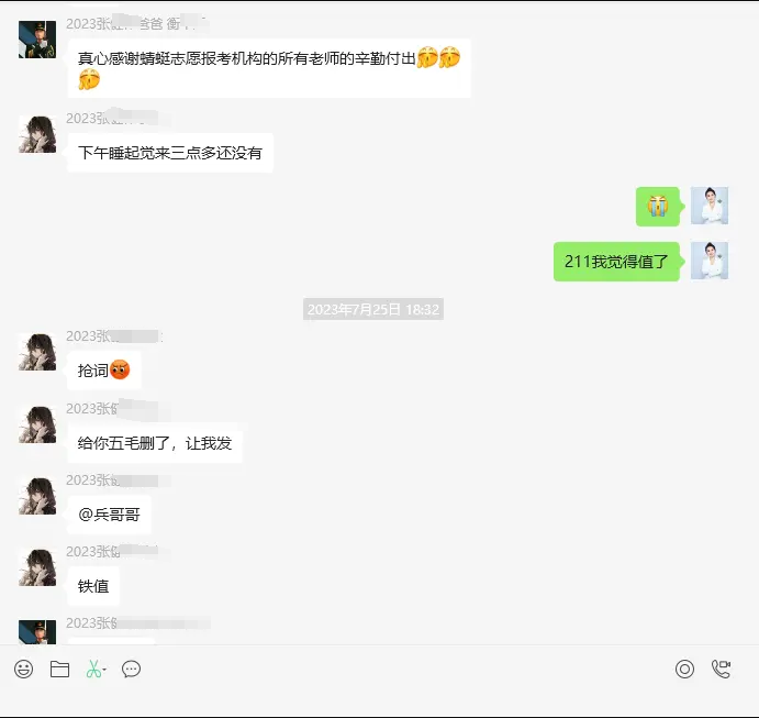 7-许丽丽老师—报考优秀案例