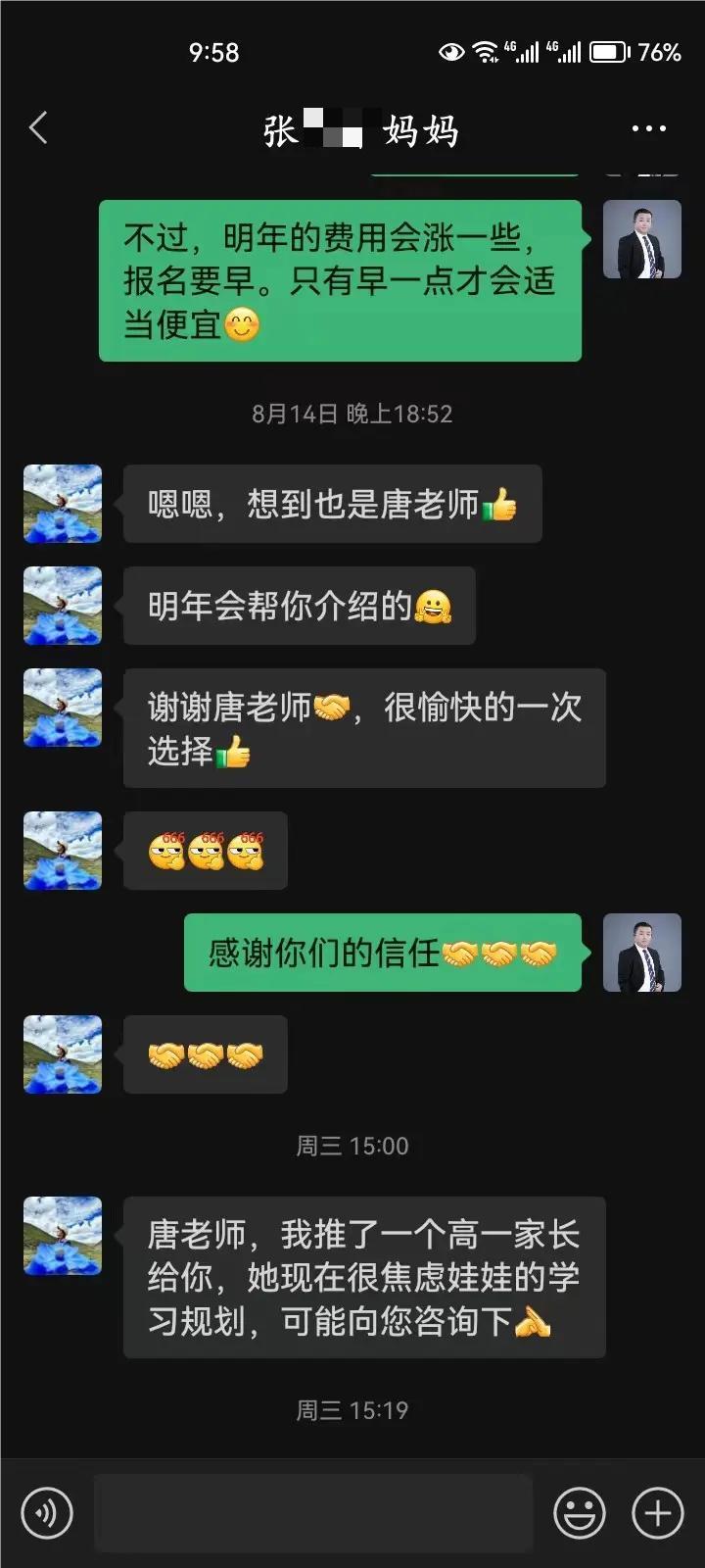 15-唐江维—优秀报考案例