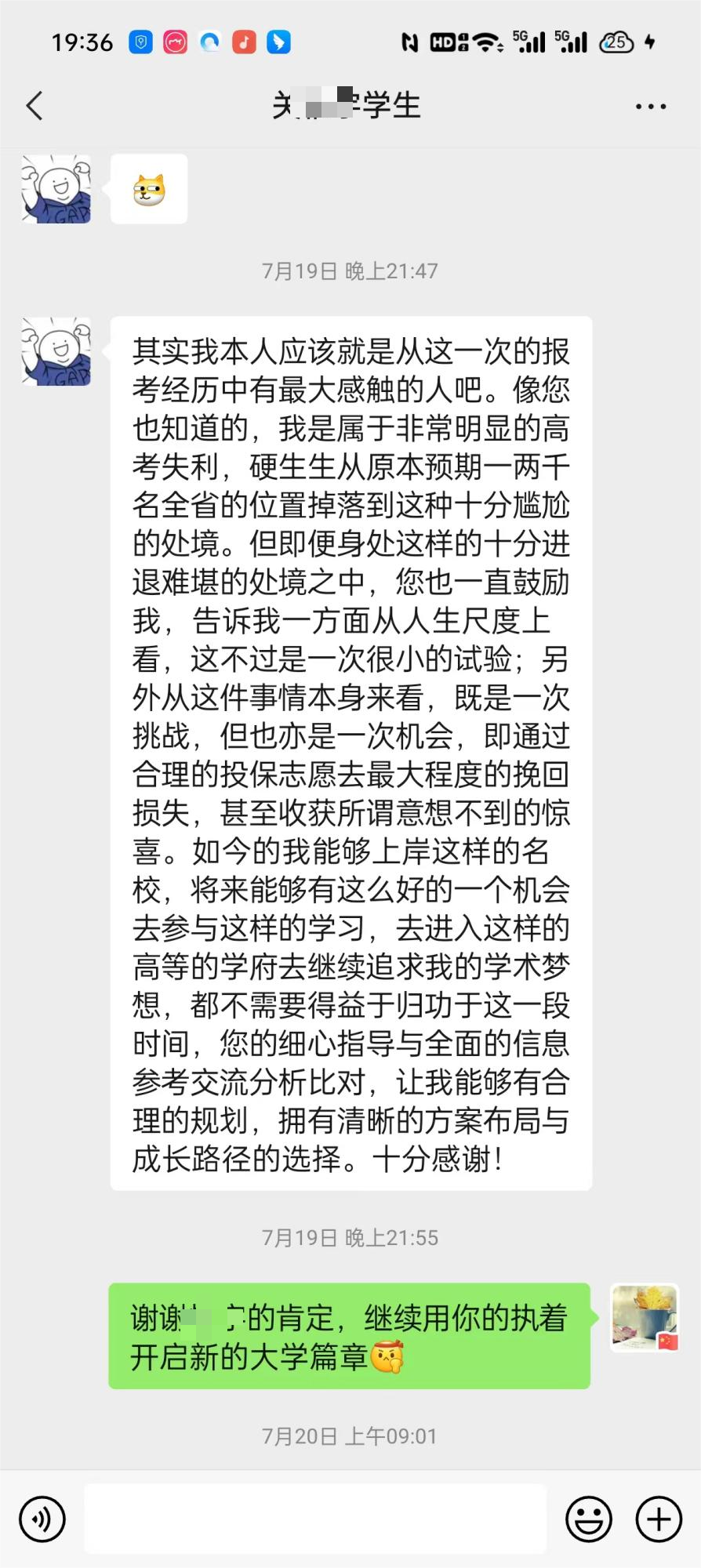 65-崔娇娟老师—优秀报考案例