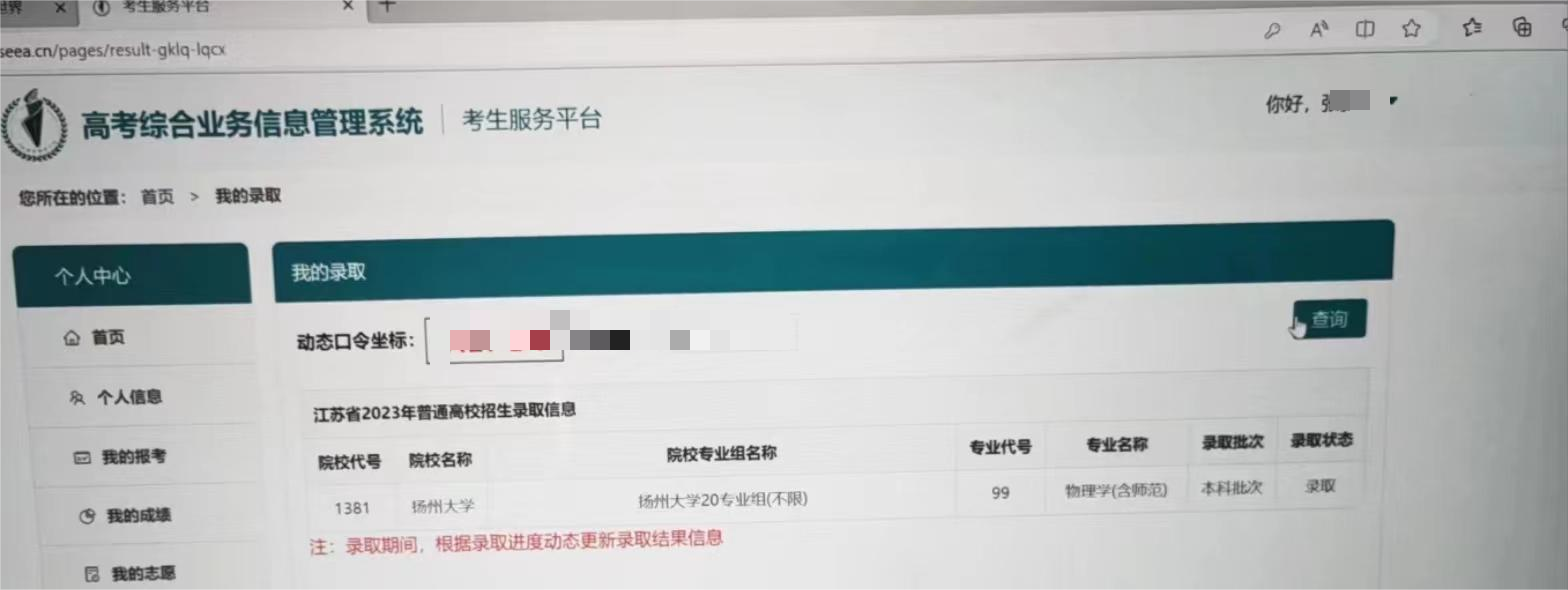 20-程晓东老师团队—优秀报考案例（十）