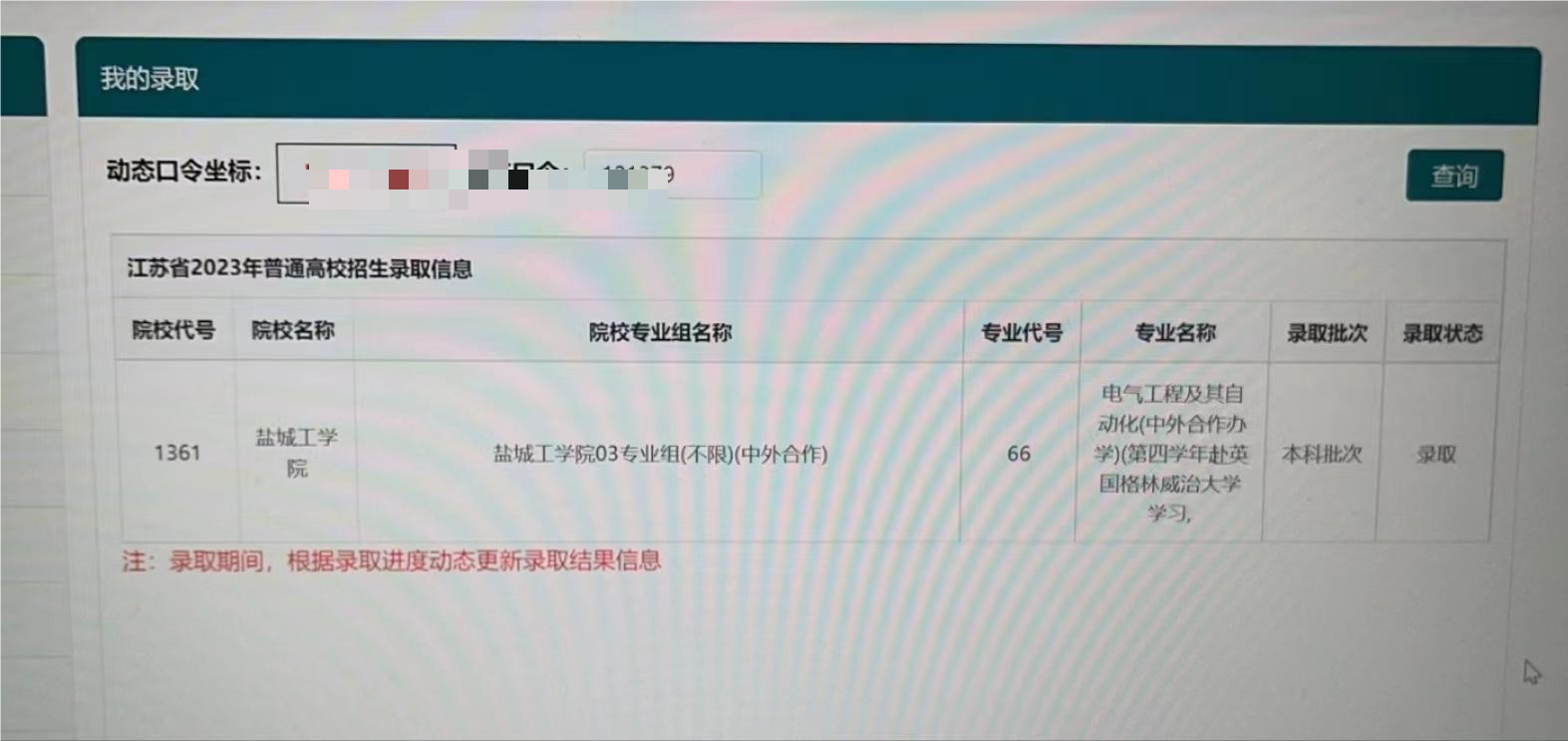 19-程晓东老师团队—优秀报考案例（八）