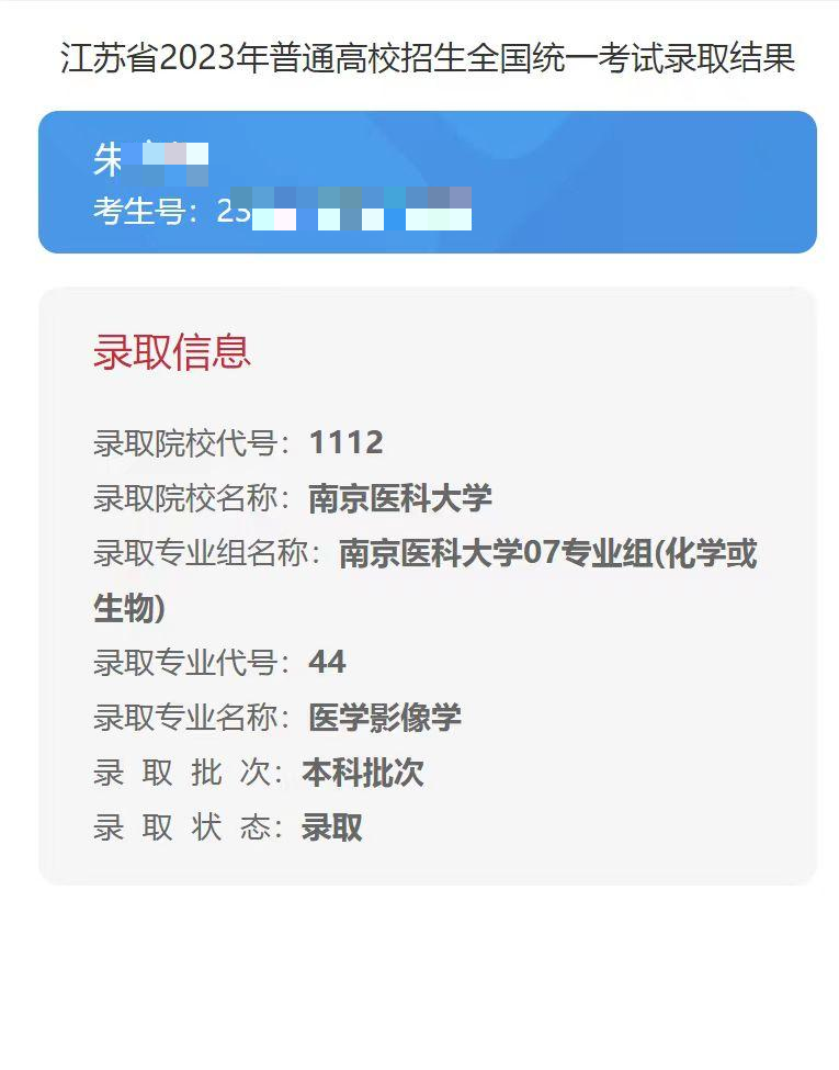 20-程晓东老师团队—优秀报考案例（八）