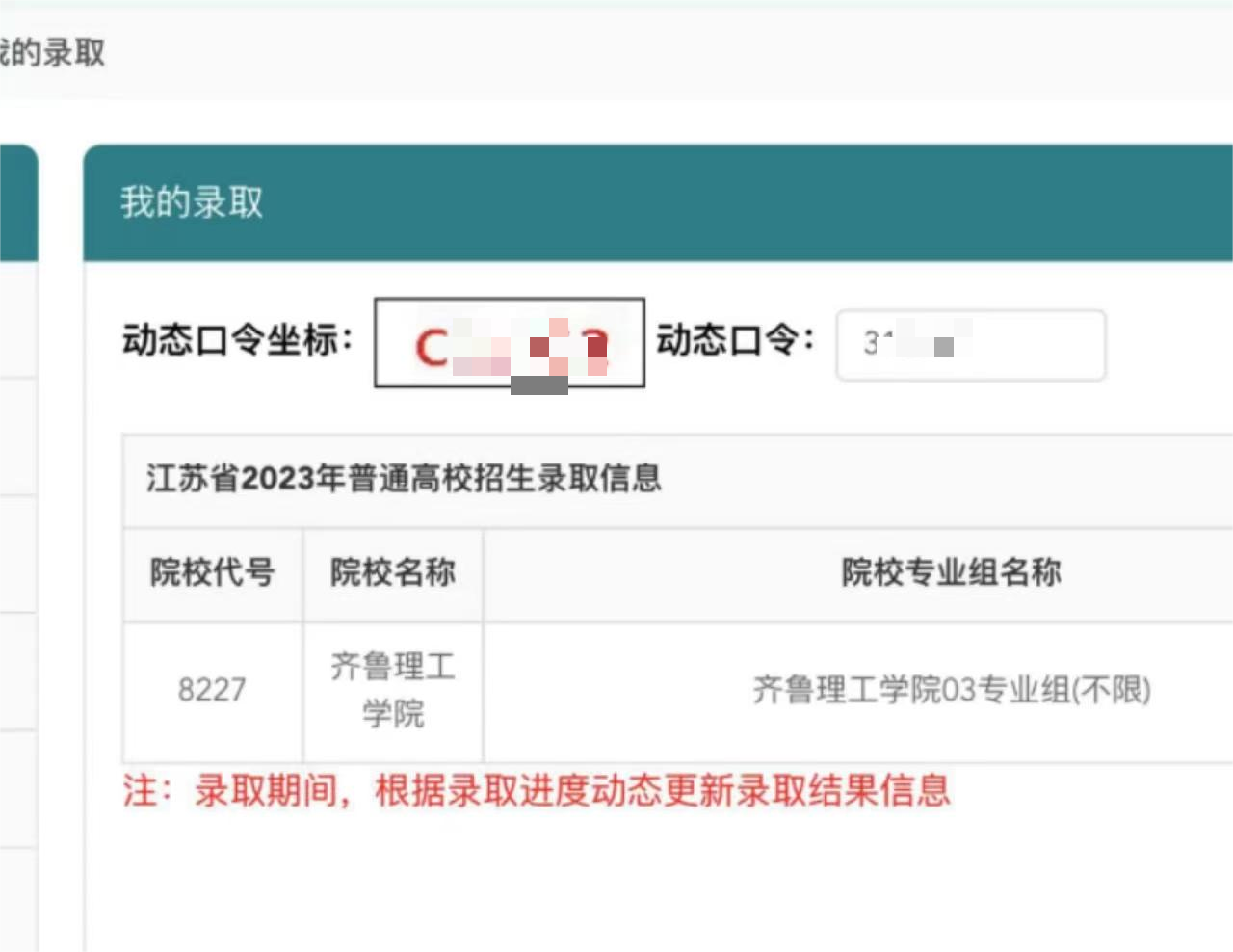 20-程晓东老师团队—优秀报考案例（九）