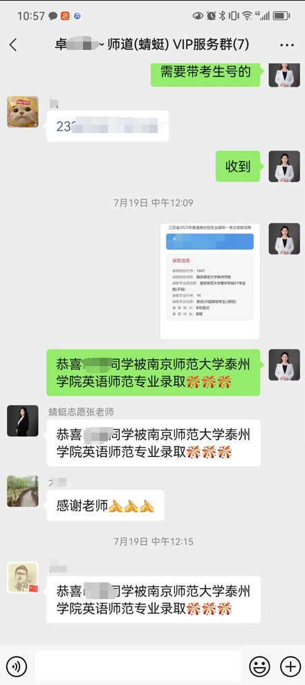 20-程晓东老师团队—优秀报考案例（五）