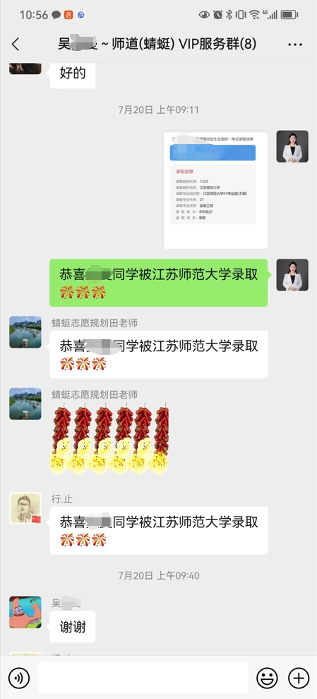 20-程晓东老师团队—优秀报考案例（四）