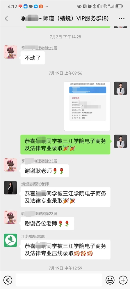 20-程晓东老师团队—优秀报考案例（六）