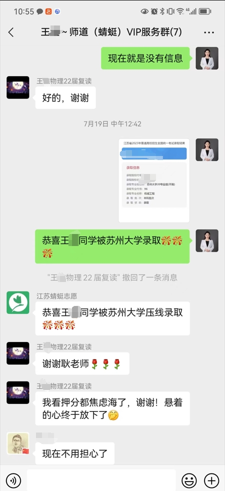 20-程晓东老师团队—优秀报考案例（七）