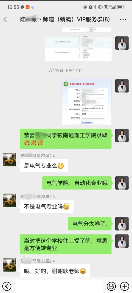 20-程晓东老师团队—优秀报考案例 （一）