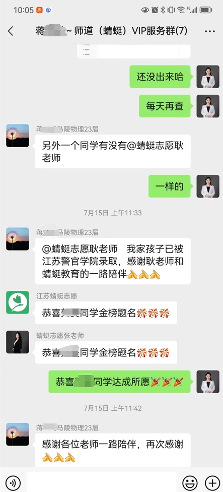 20-程晓东老师团队—优秀报考案例（二）