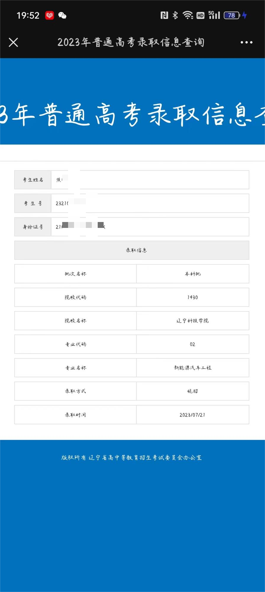 肖晓丽-优秀报考案例（一）