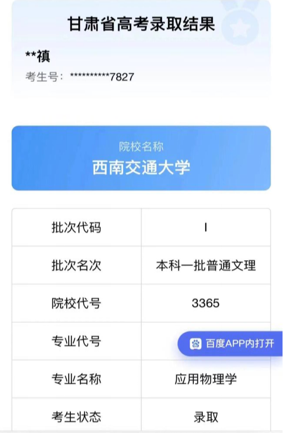 肖晓丽老师-优秀报考案例（三）