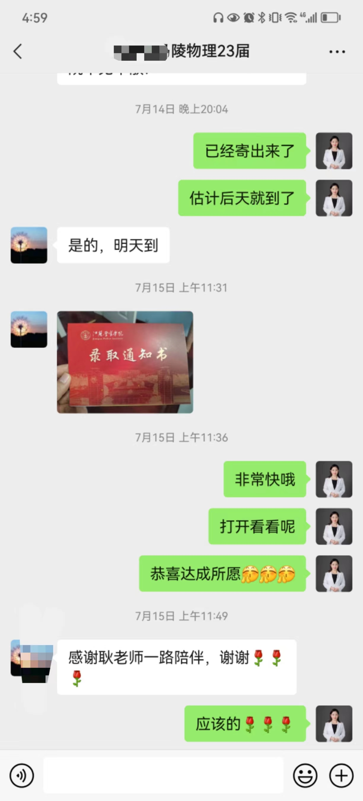 20-程晓东老师团队—优秀报考案例（二）