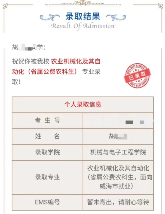 68-许欣欣老师—优秀报考案例