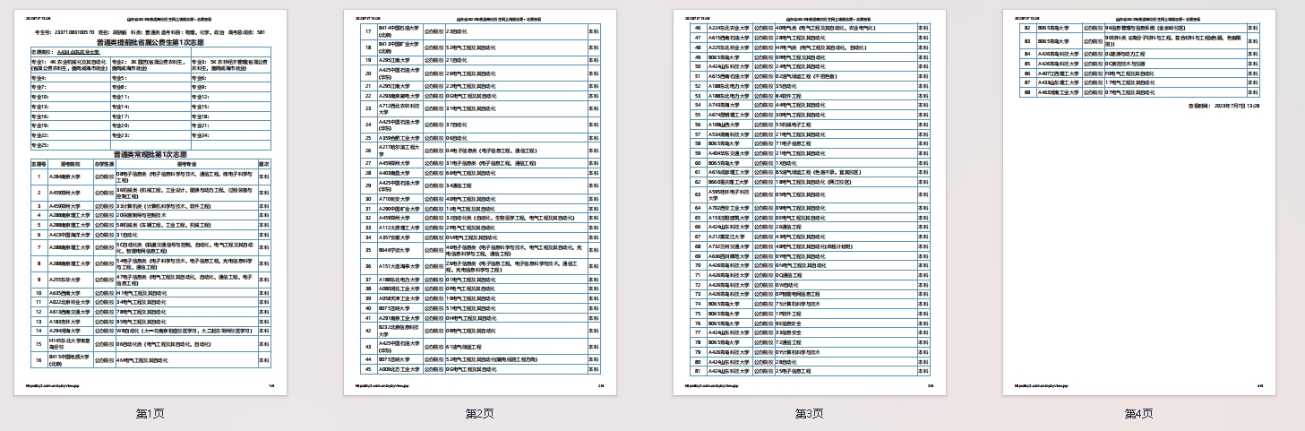 68-许欣欣老师—优秀报考案例