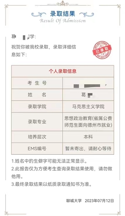 69-许欣欣老师—优秀报考案例