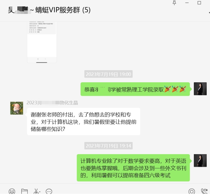 19-程晓东老师团队—优秀报考案例（七）