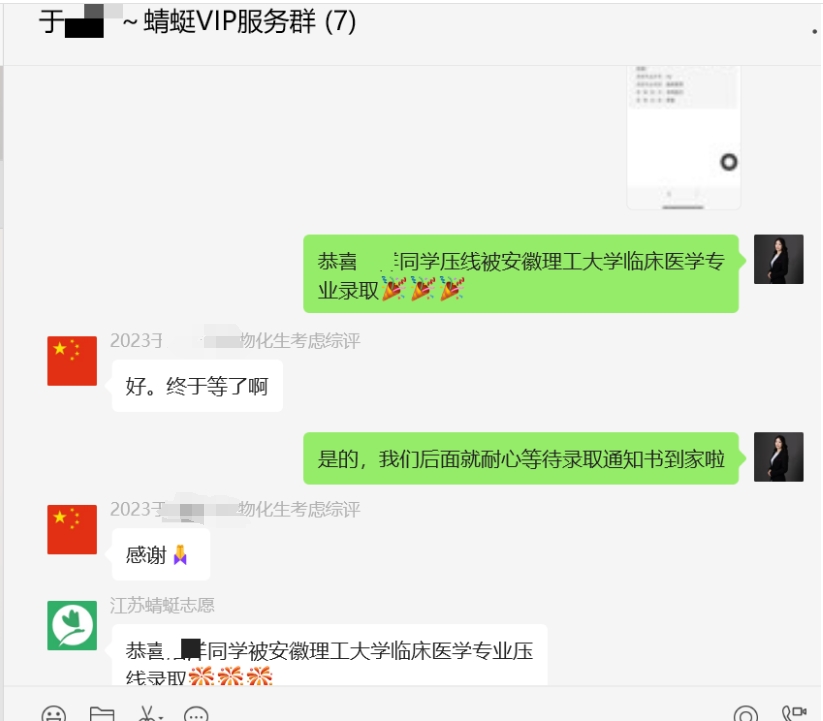 19-程晓东老师团队—优秀报考案例（九）