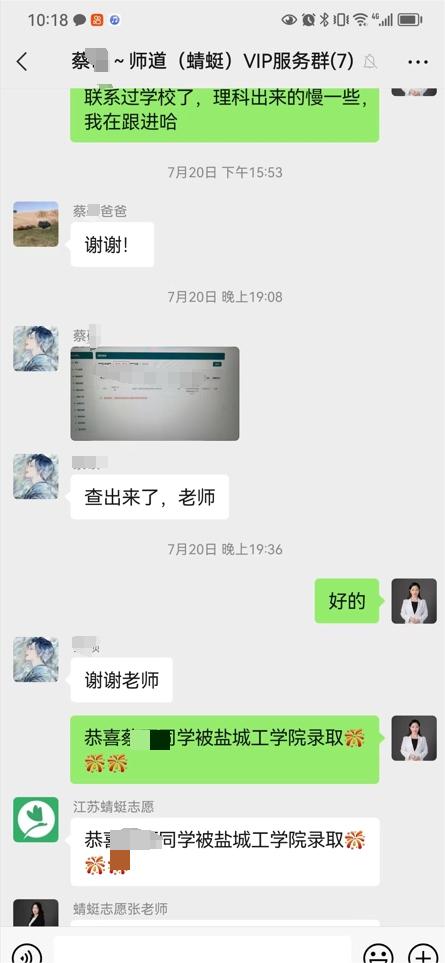 19-程晓东老师团队—优秀报考案例（八）