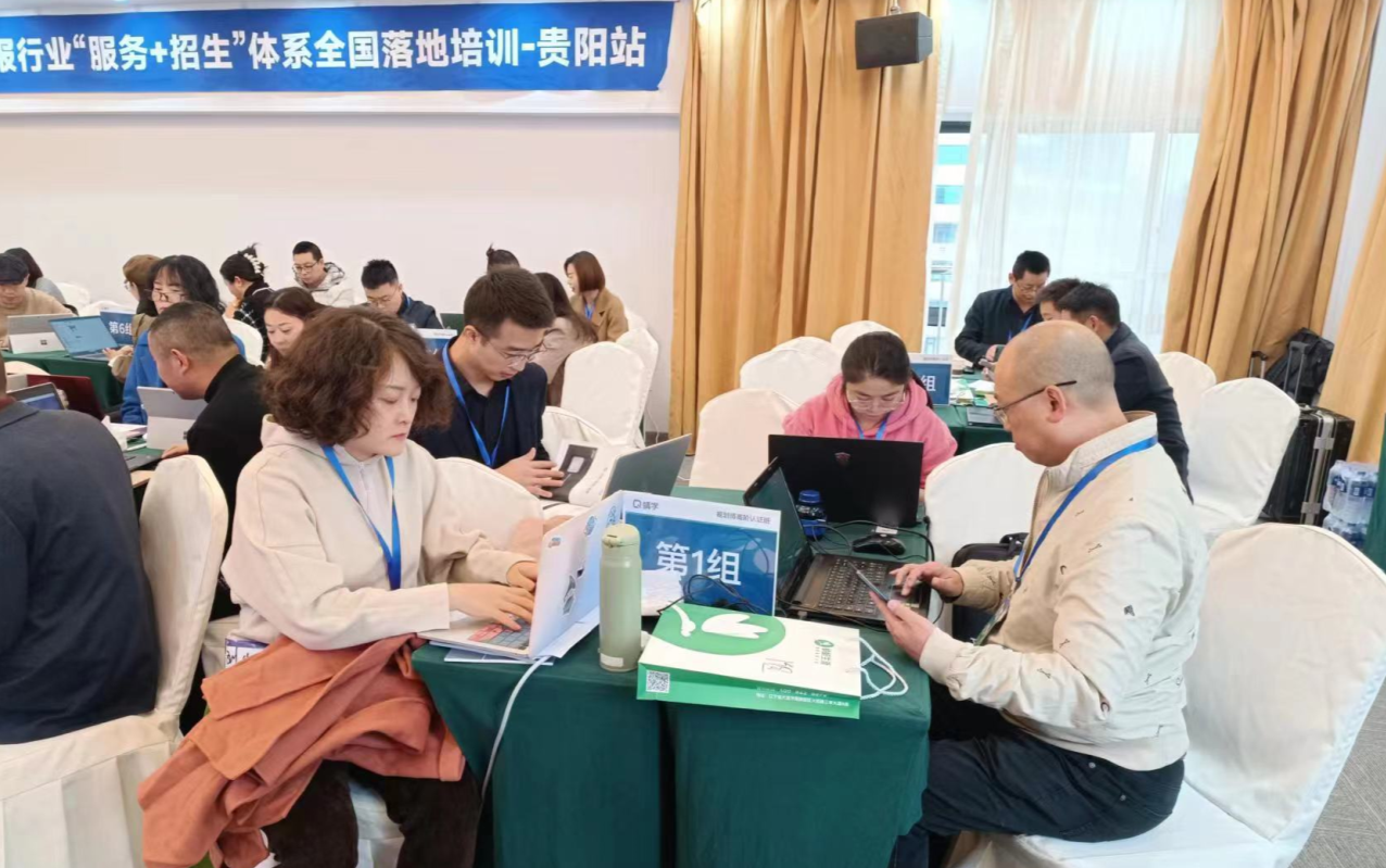 【贵阳站】第67期高考志愿规划师【服务+招生】线下训练营圆满收官啦！