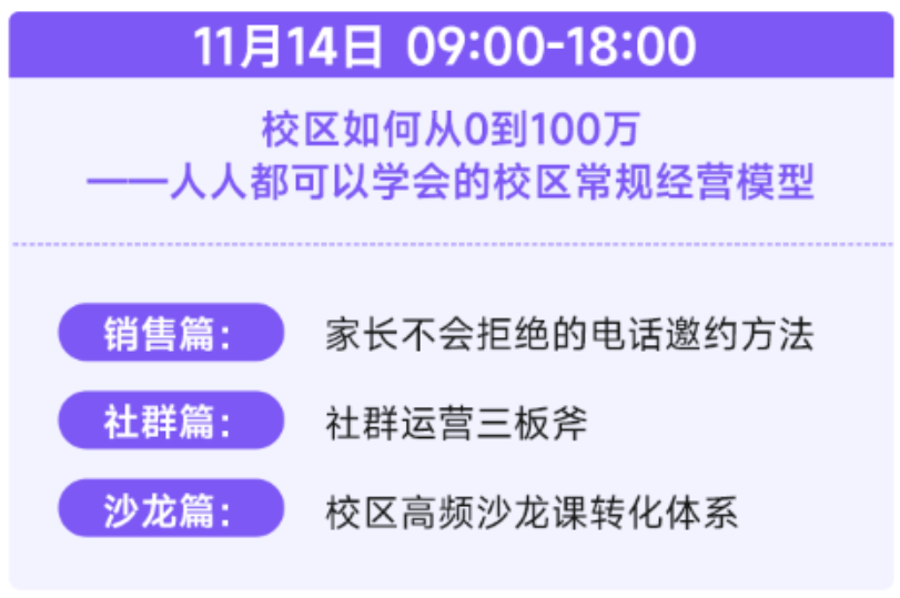 【贵阳站】第67期高考志愿规划师【服务+招生】线下训练营圆满收官啦！