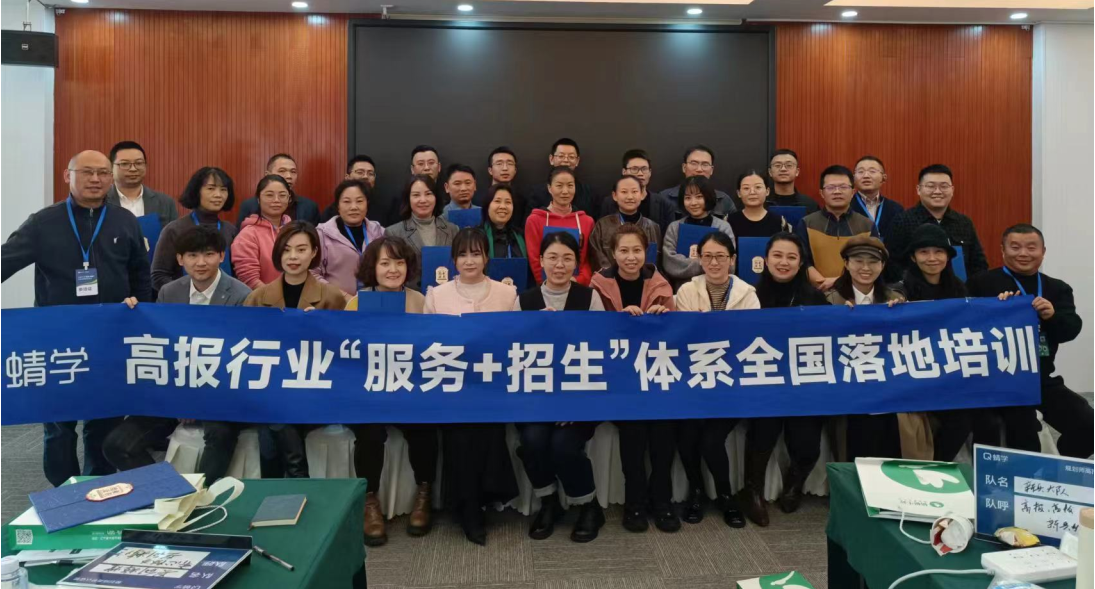 【贵阳站】第67期高考志愿规划师【服务+招生】线下训练营圆满收官啦！