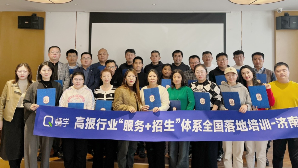 【济南站】第68期高考志愿规划师【服务+招生】线下训练营圆满收官啦！